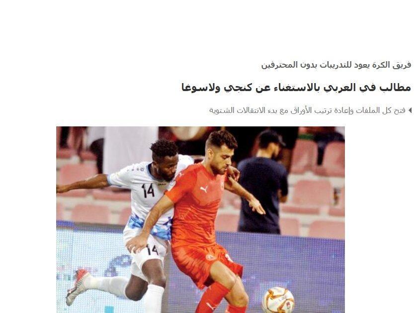 انتقاد روزنامه قطری از مدافع تیم ملی فوتبال ایران