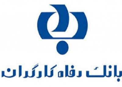 قدردانی دانشگاه علوم پزشکی قم از بانک رفاه