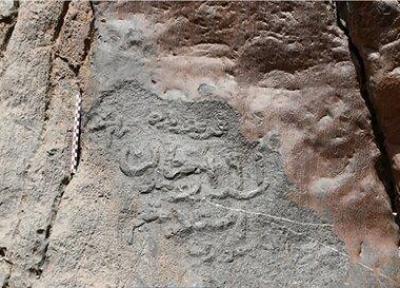 اعلام کشف سنگ نوشته ای جدید در شرق لرستان