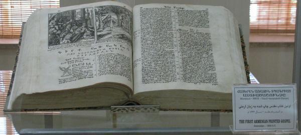 نخستین کتاب مقدس چاپ شده ارمنی در موزه وانک