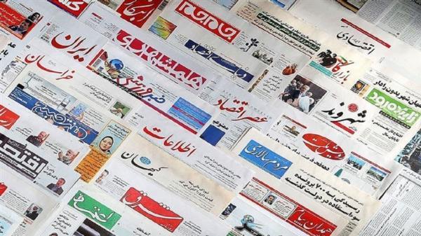 صفحه نخست روزنامه های البرز ، دوشنبه 28 شهریورماه