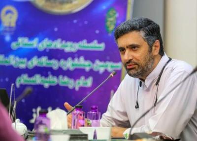 مهلت ارسال اثر به جشنواره رسانه ای امام رضا(ع) یک ماه تمدید شد